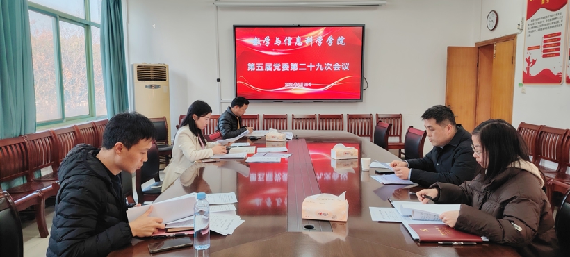 【树立和践行正确政绩观】学院党委部署启动树立和践行正确政绩观学习教育