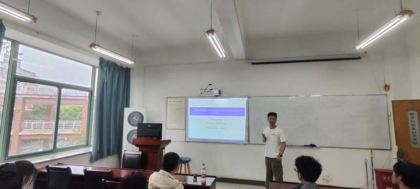 武汉大学杨成浪助理教授来校讲学暨第43期“数觽讲坛”