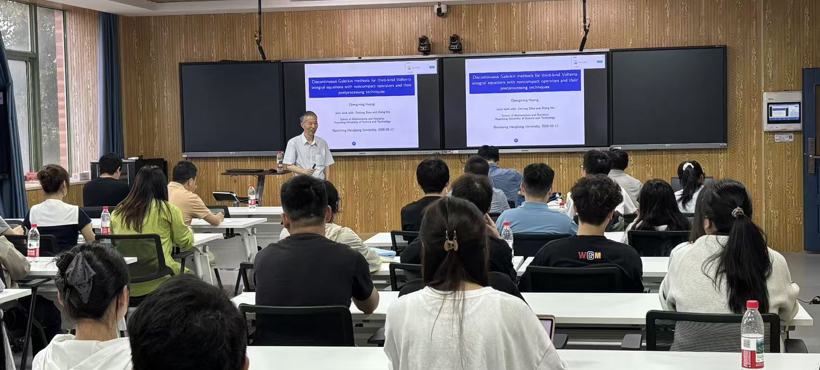 华中科技大学黄乘明教授来校讲学暨第45期“数觽讲坛”