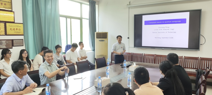 哈尔滨工业大学洪桂祥教授来校讲学暨第50期“数觽讲坛”