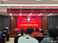 数学与信息科学学院召开2026级新生家长见面会